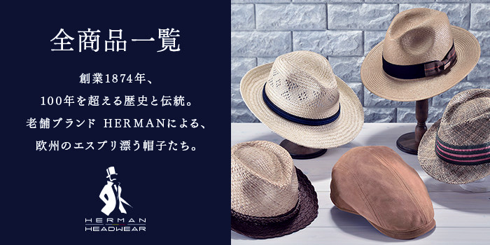 全商品一覧