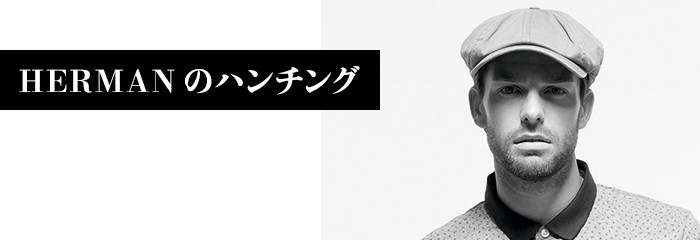 HERMAN(ヘルマン)のハンチング